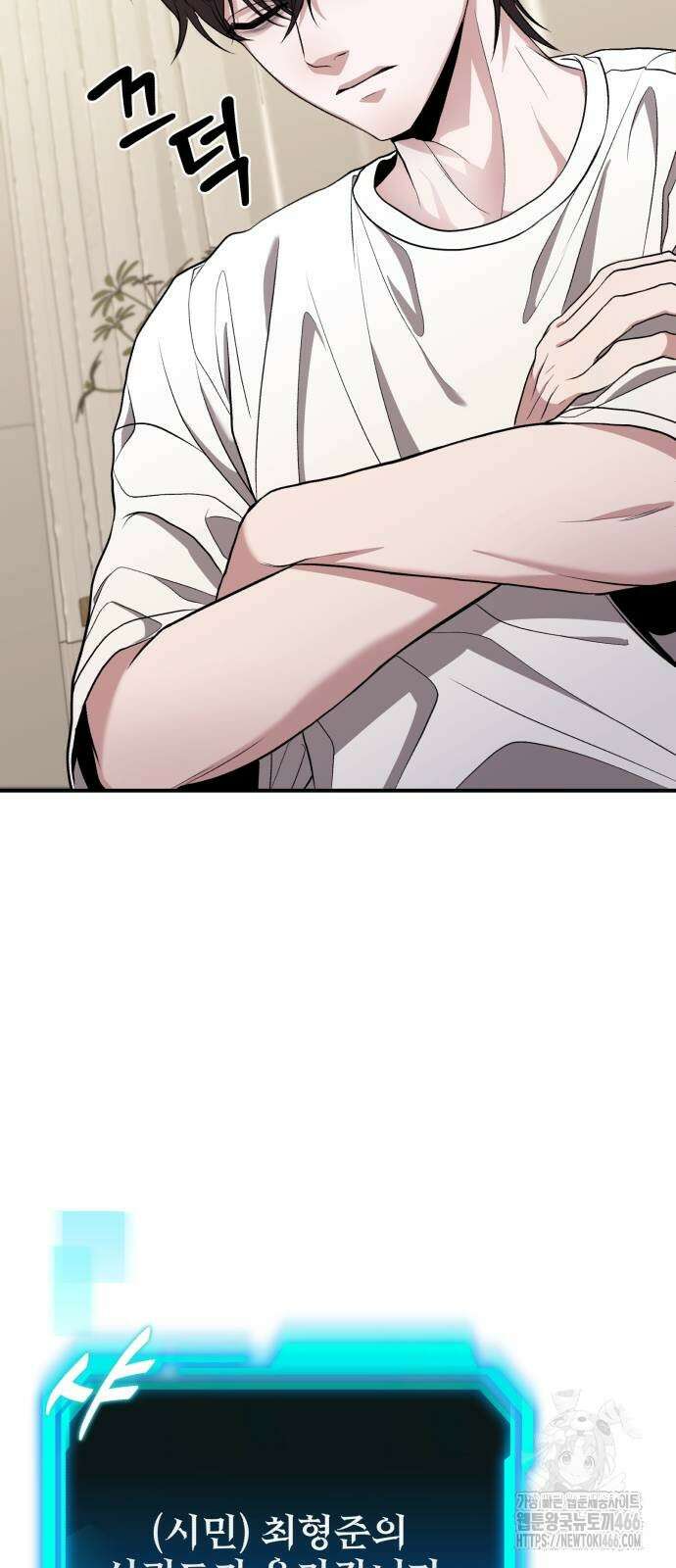 집구석 절대자 9화 13