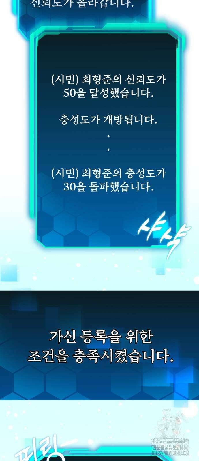 집구석 절대자 9화 14
