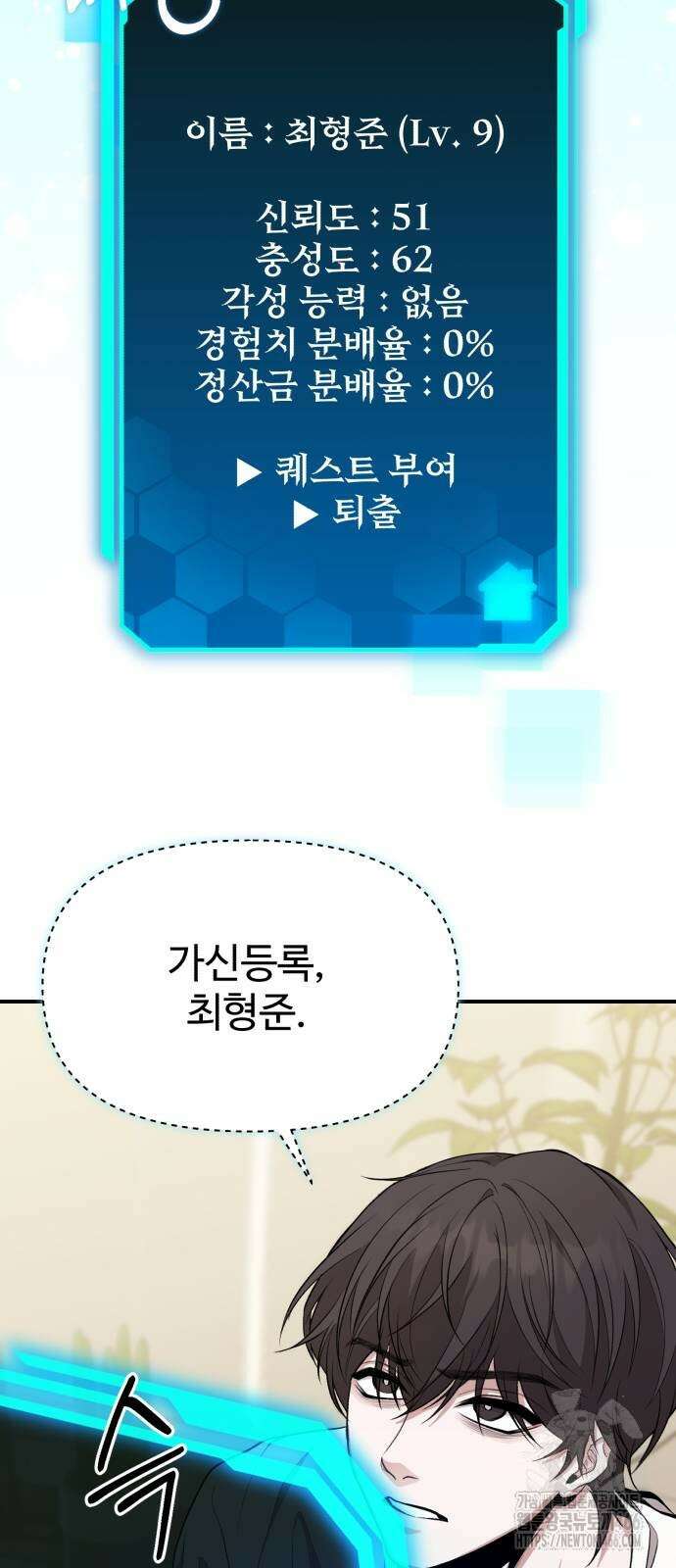 집구석 절대자 9화 15