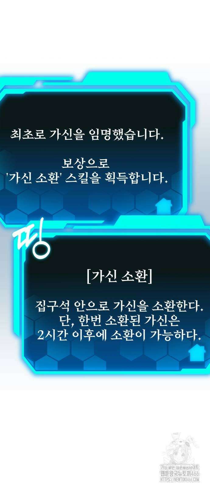 집구석 절대자 9화 20