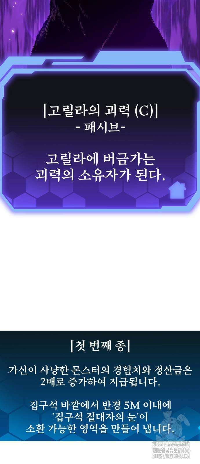 집구석 절대자 9화 22