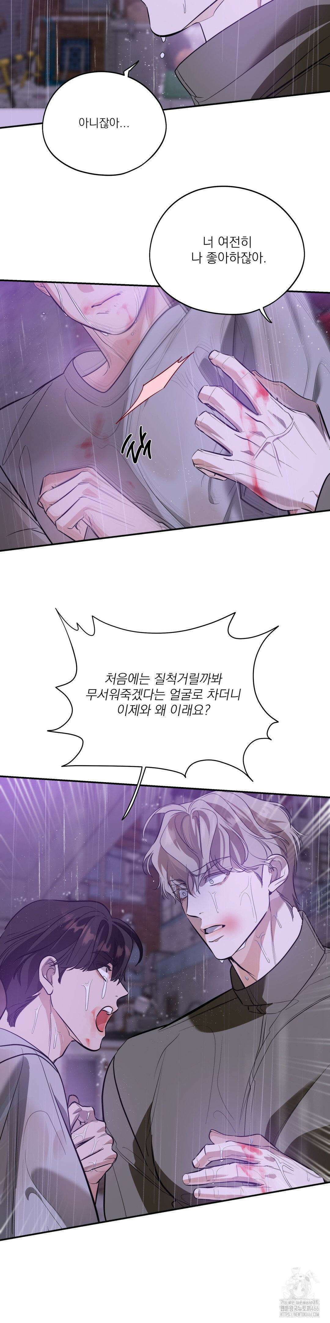 구원령 64화 3
