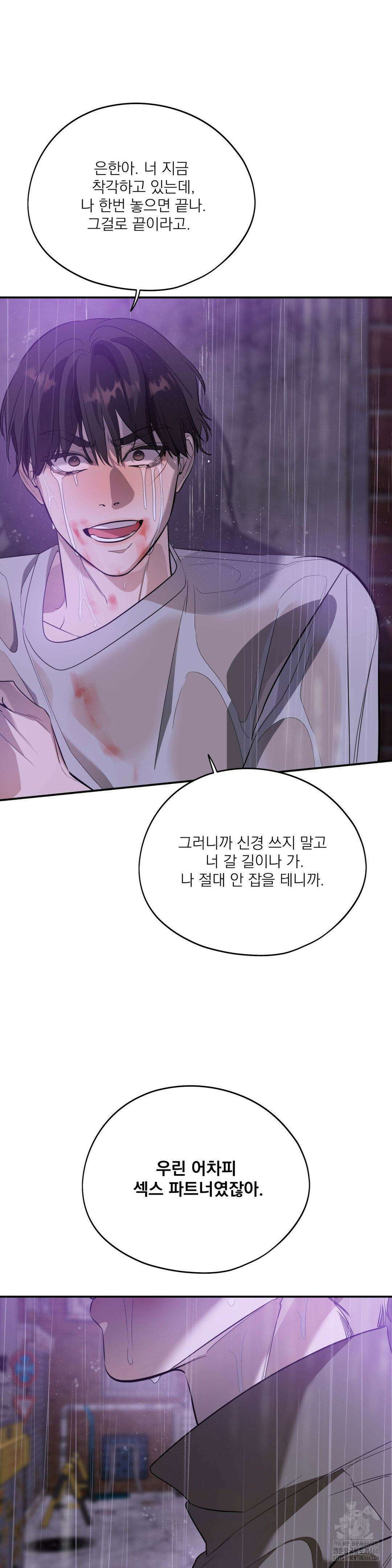 구원령 64화 4
