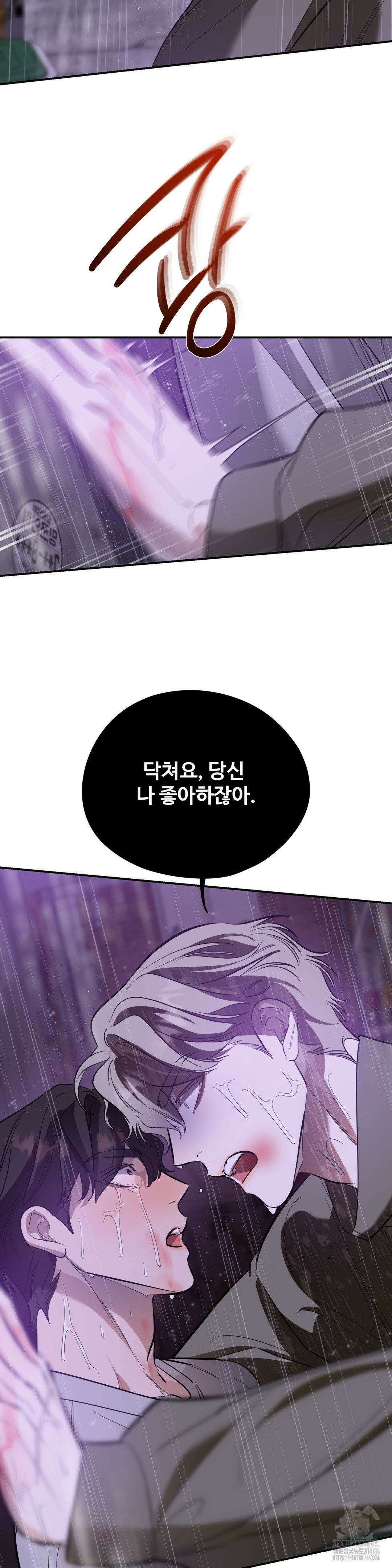 구원령 64화 5