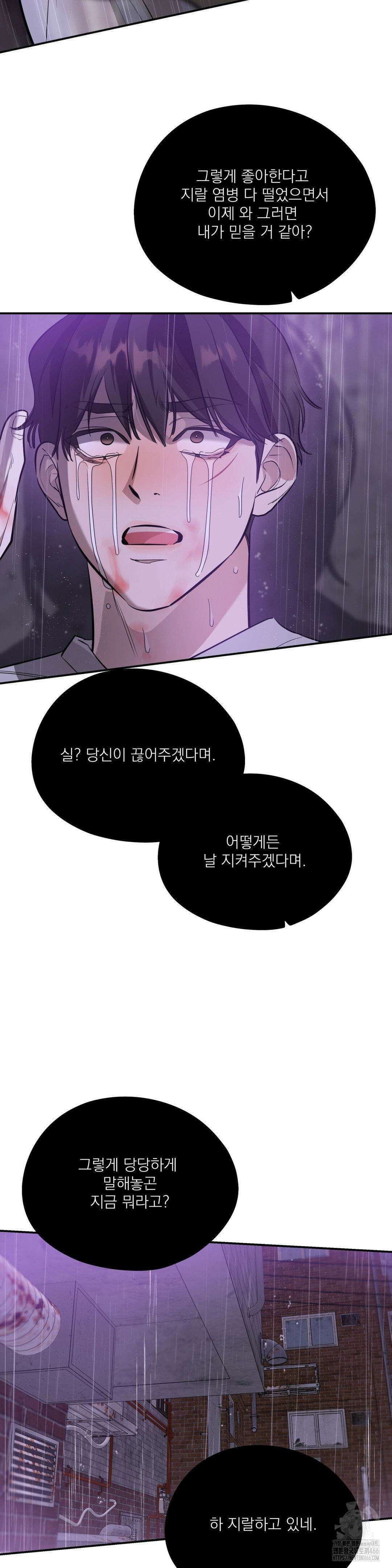 구원령 64화 6