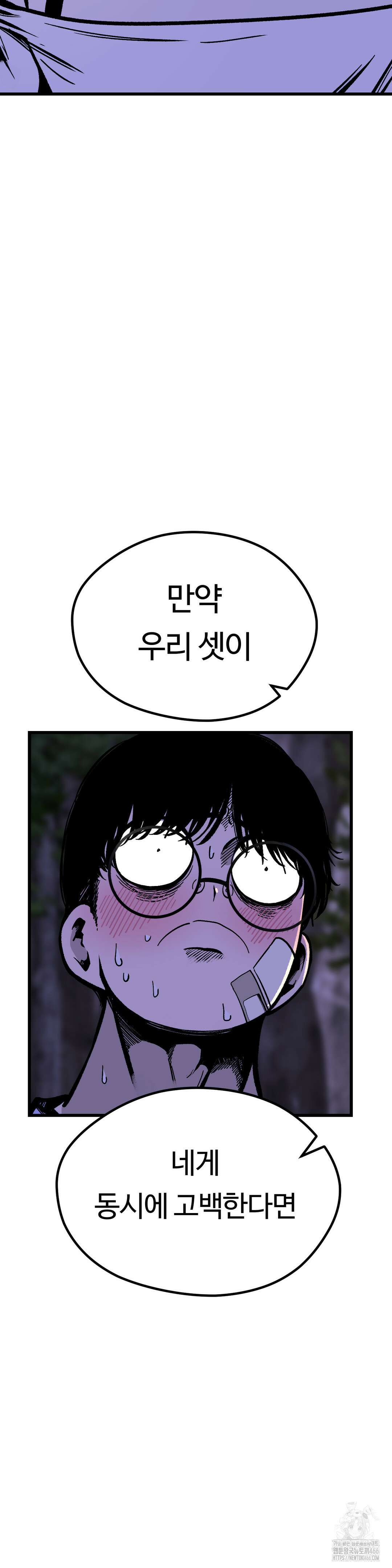 하라는 공부는 안하고! 81화 5