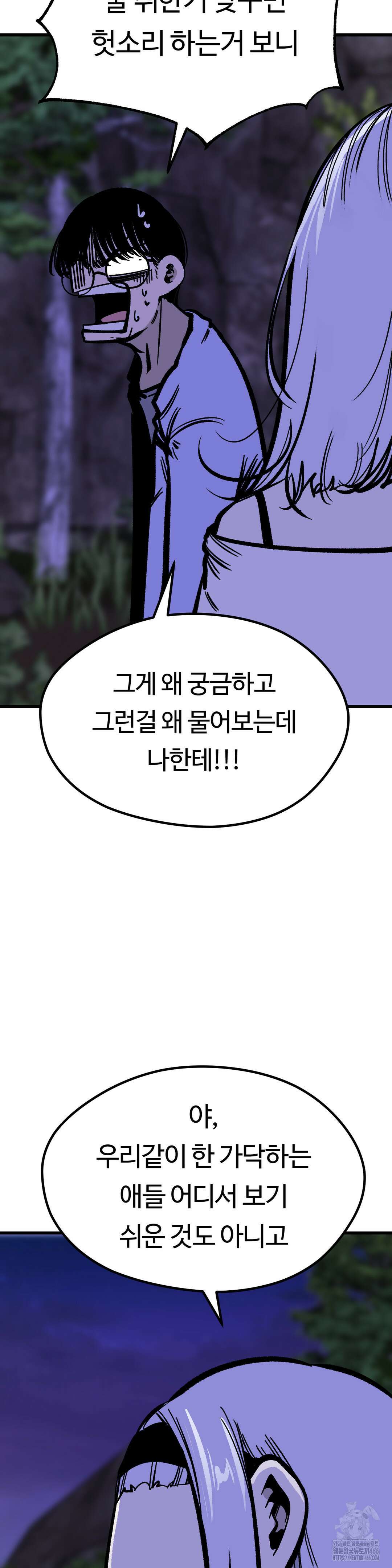 하라는 공부는 안하고! 81화 7