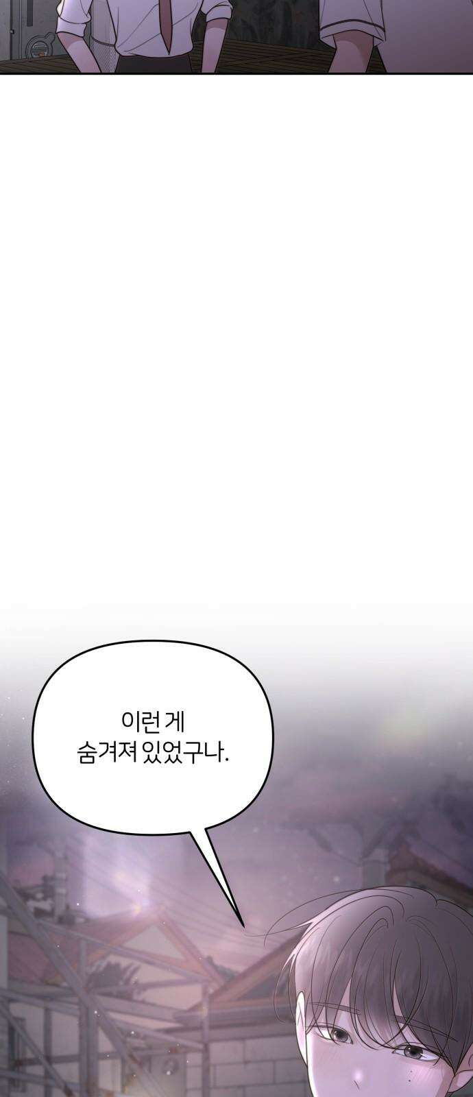 소마소응 29화 어두운 밤에 긴 손 7