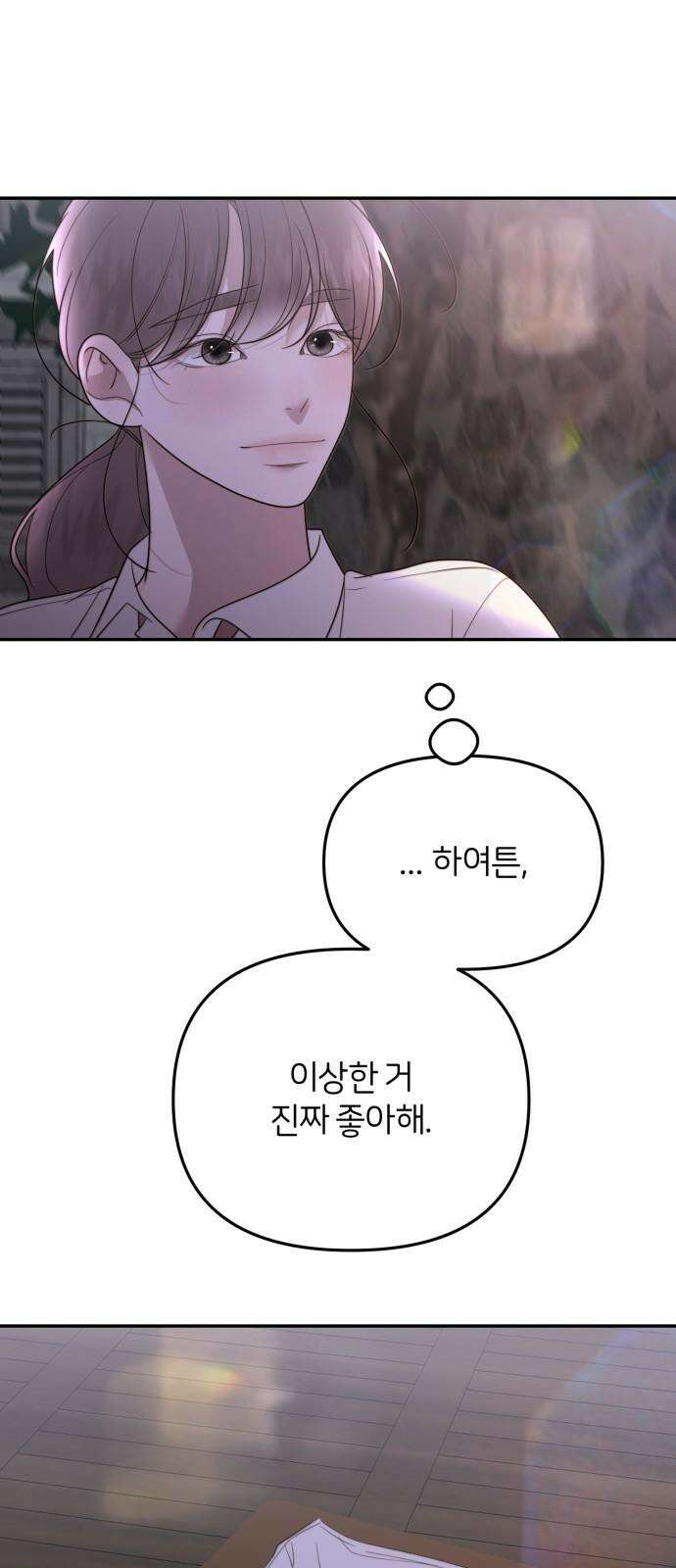 소마소응 29화 어두운 밤에 긴 손 11