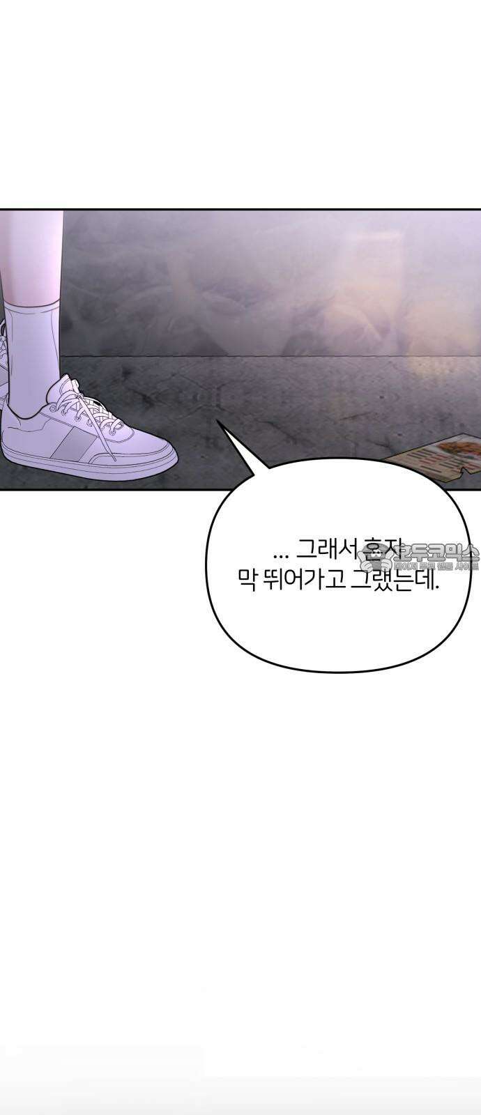 소마소응 29화 어두운 밤에 긴 손 18
