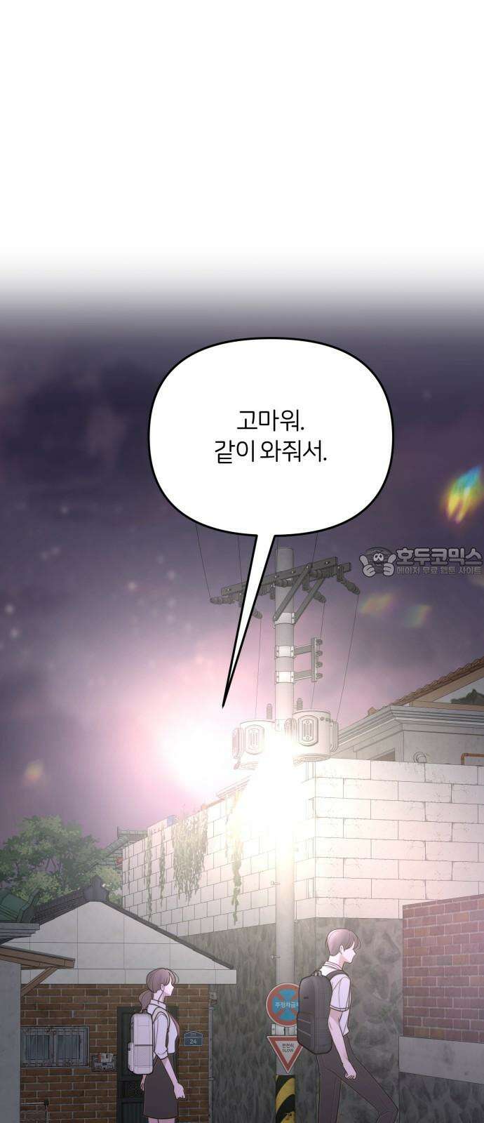 소마소응 29화 어두운 밤에 긴 손 24