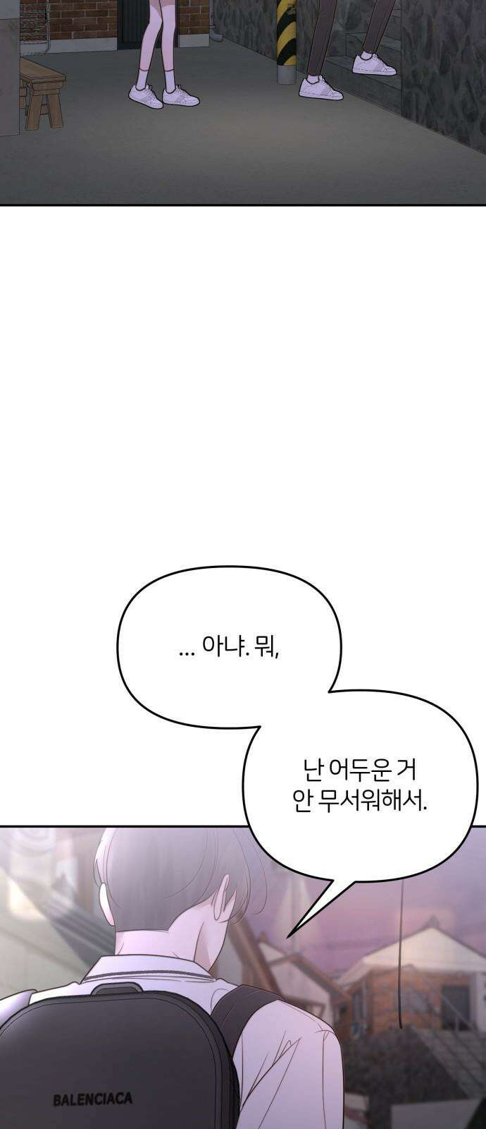소마소응 29화 어두운 밤에 긴 손 25