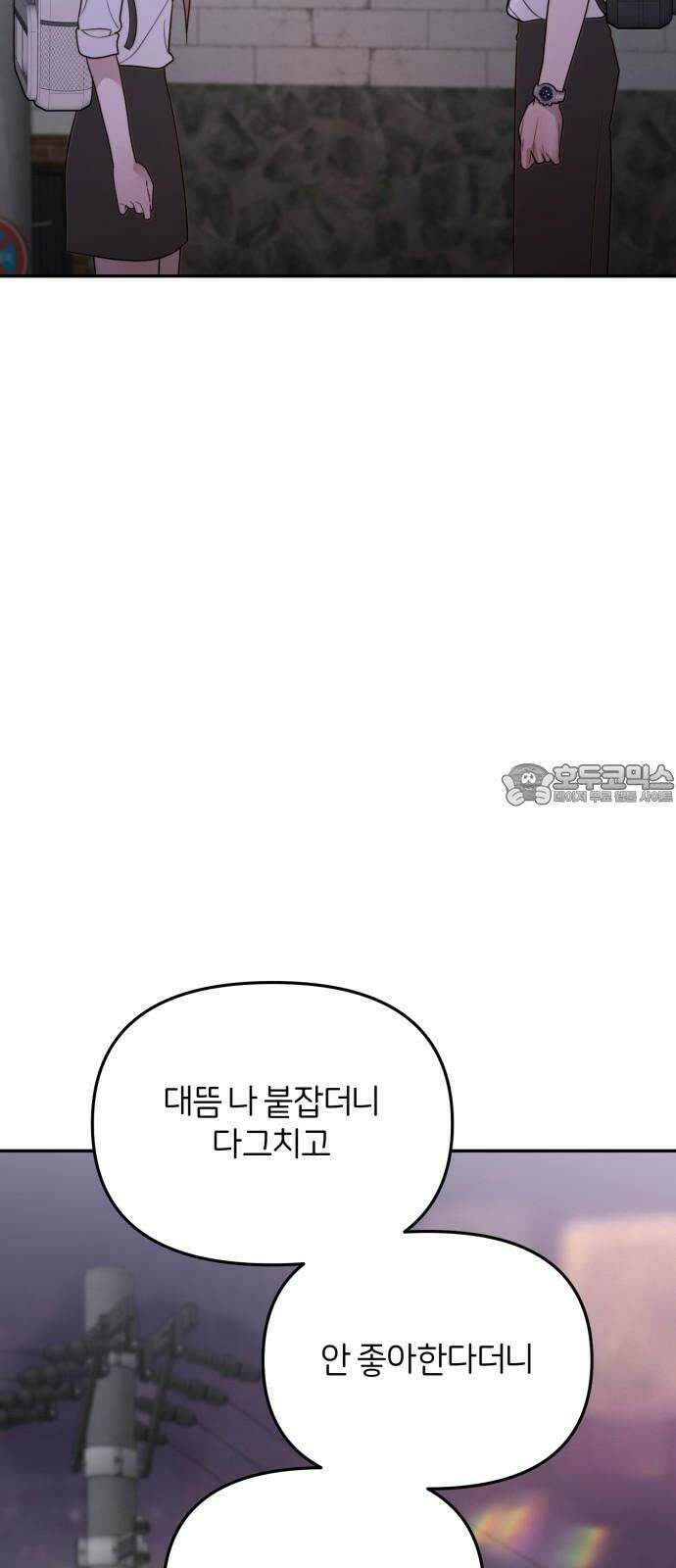 소마소응 29화 어두운 밤에 긴 손 30