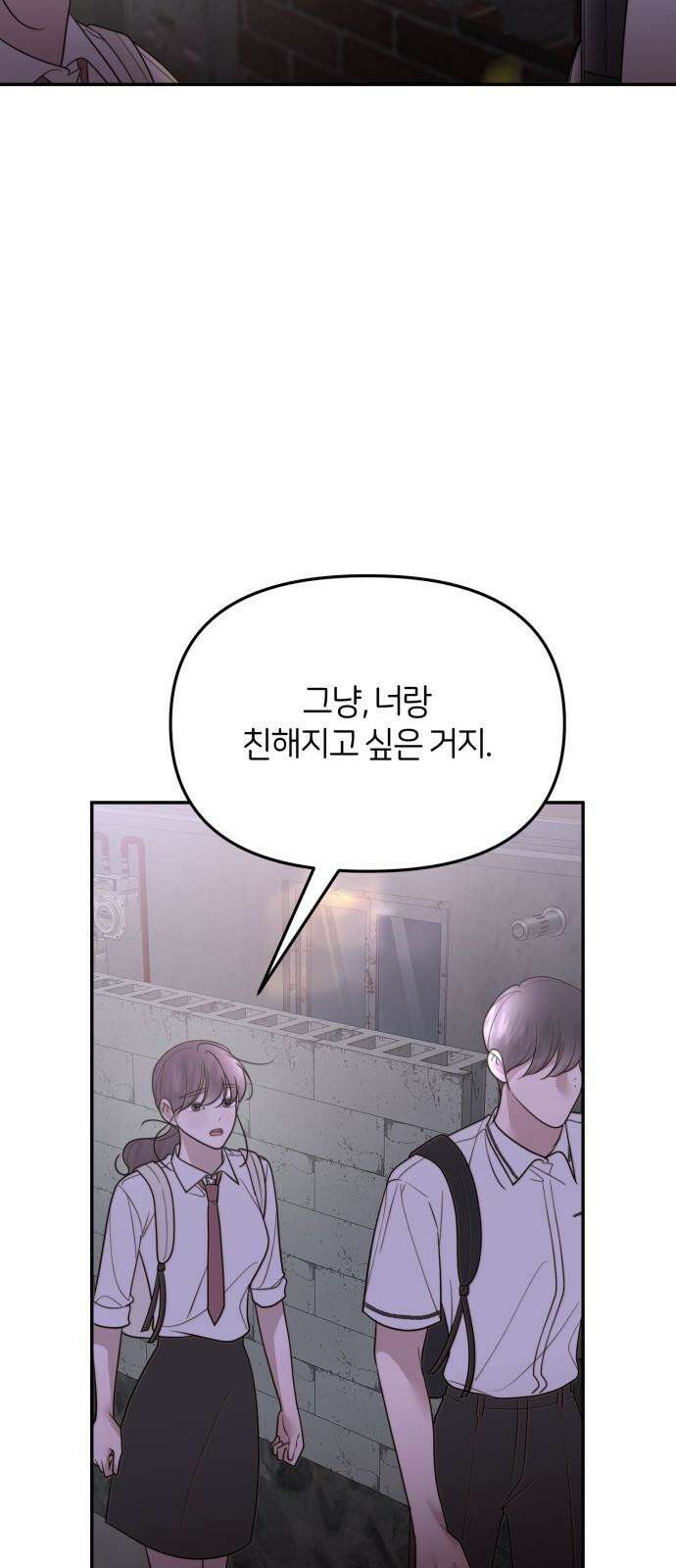 소마소응 29화 어두운 밤에 긴 손 34