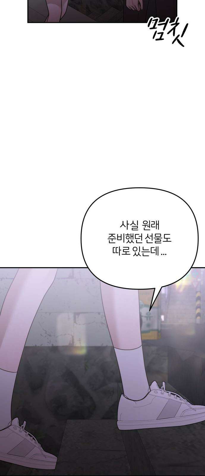 소마소응 29화 어두운 밤에 긴 손 35
