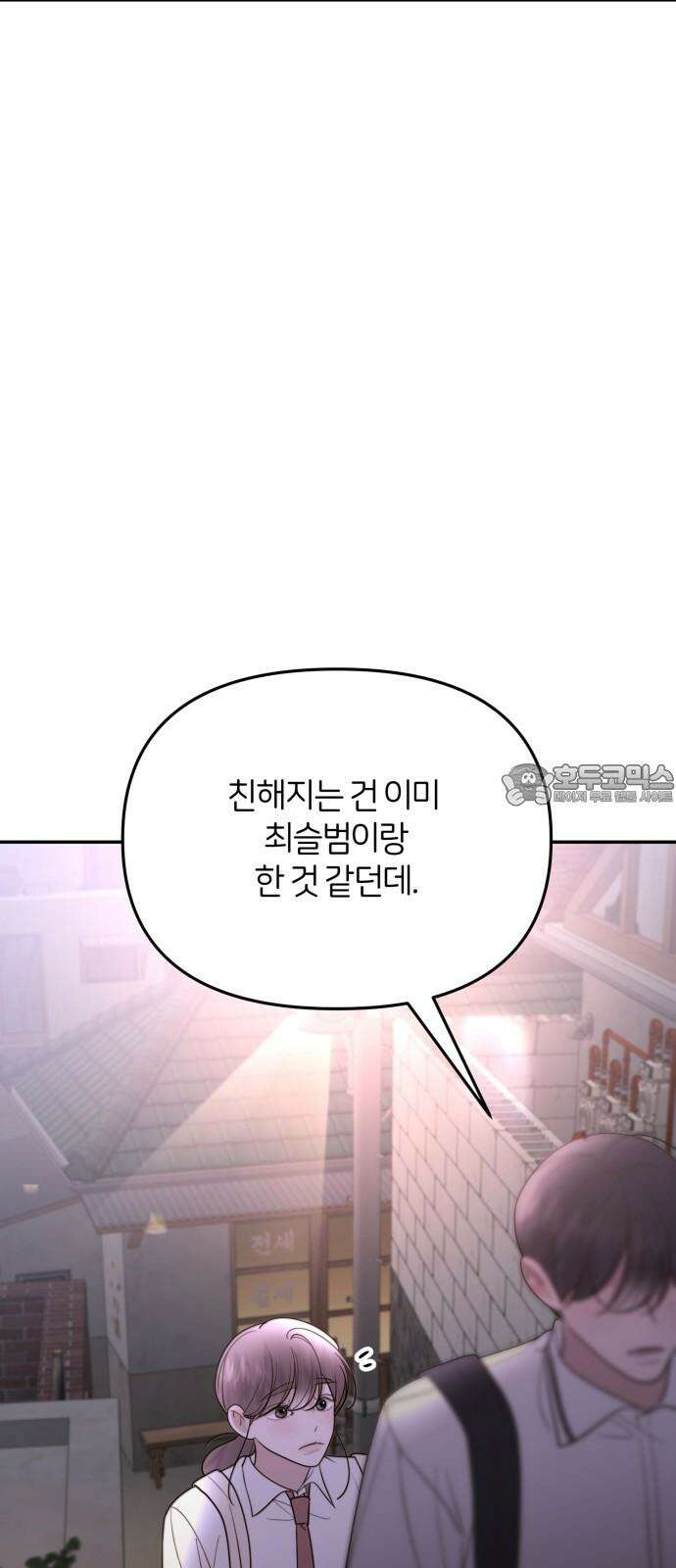 소마소응 29화 어두운 밤에 긴 손 36