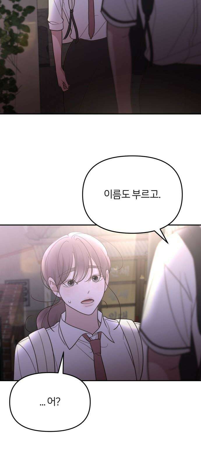 소마소응 29화 어두운 밤에 긴 손 37