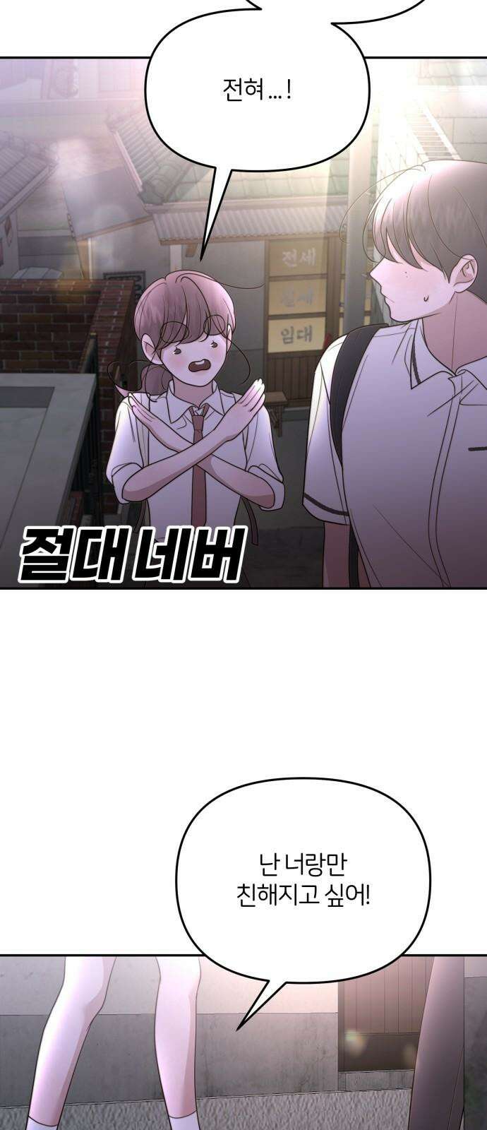 소마소응 29화 어두운 밤에 긴 손 41