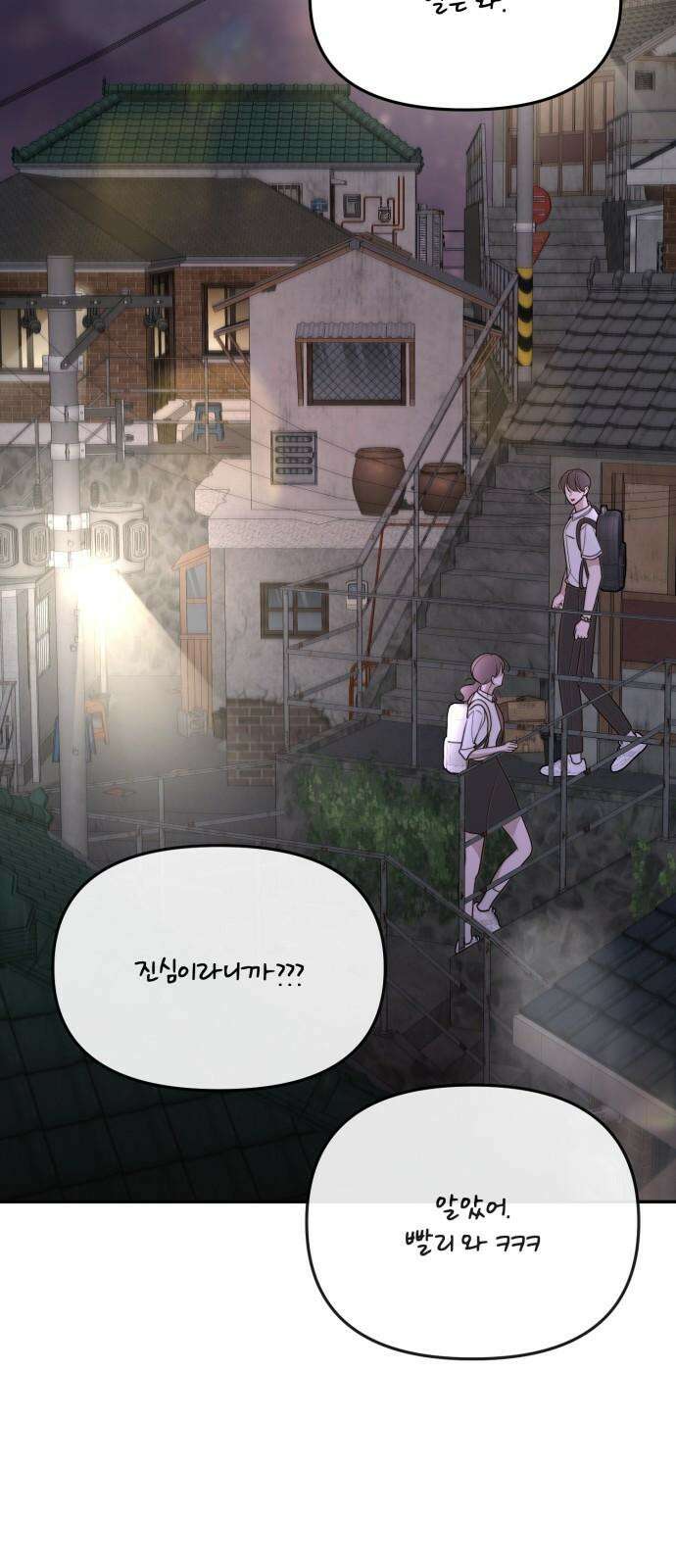 소마소응 29화 어두운 밤에 긴 손 43