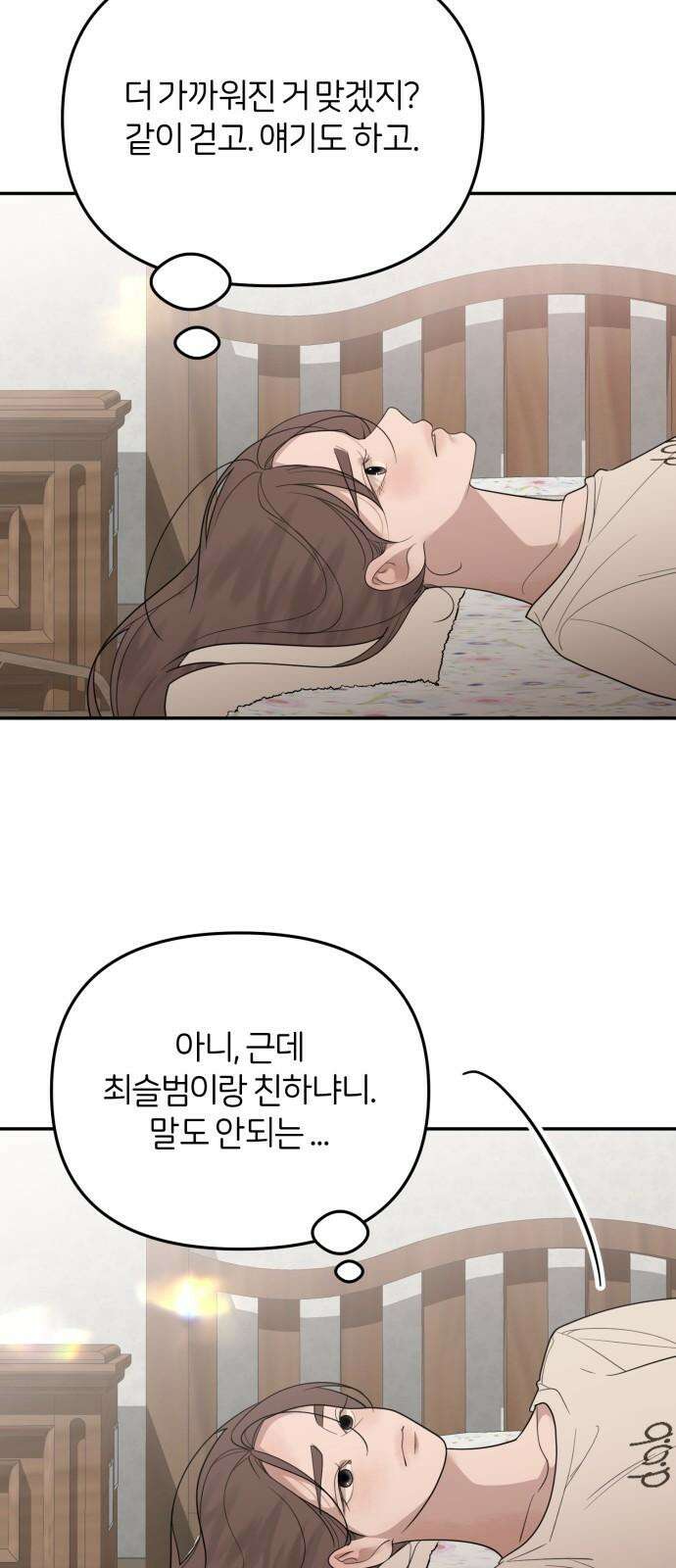 소마소응 29화 어두운 밤에 긴 손 46