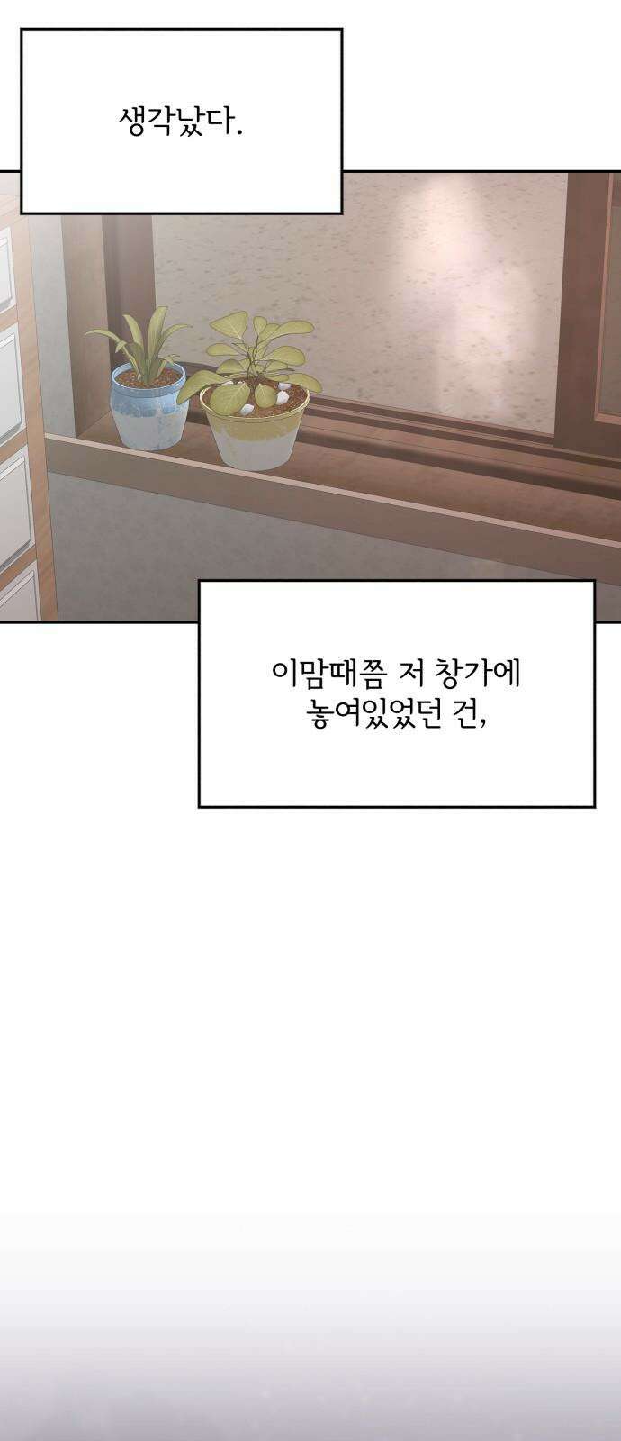 소마소응 29화 어두운 밤에 긴 손 49