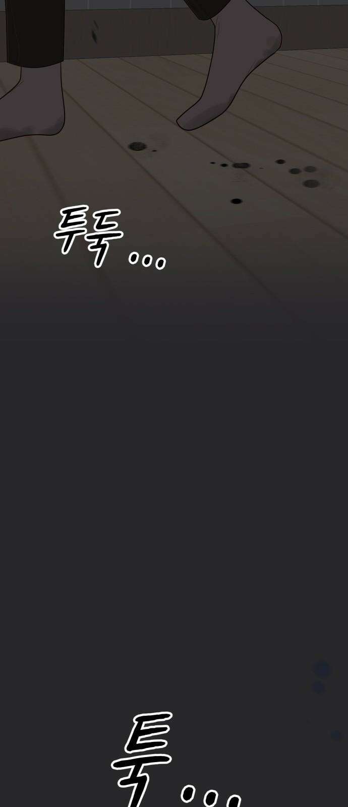 소마소응 29화 어두운 밤에 긴 손 58