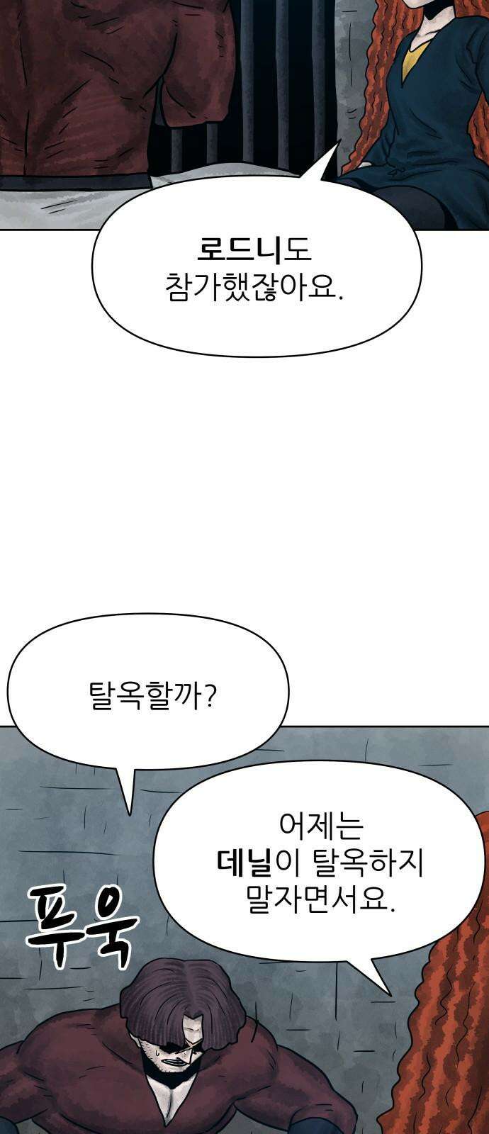 용사참수인 126화 5