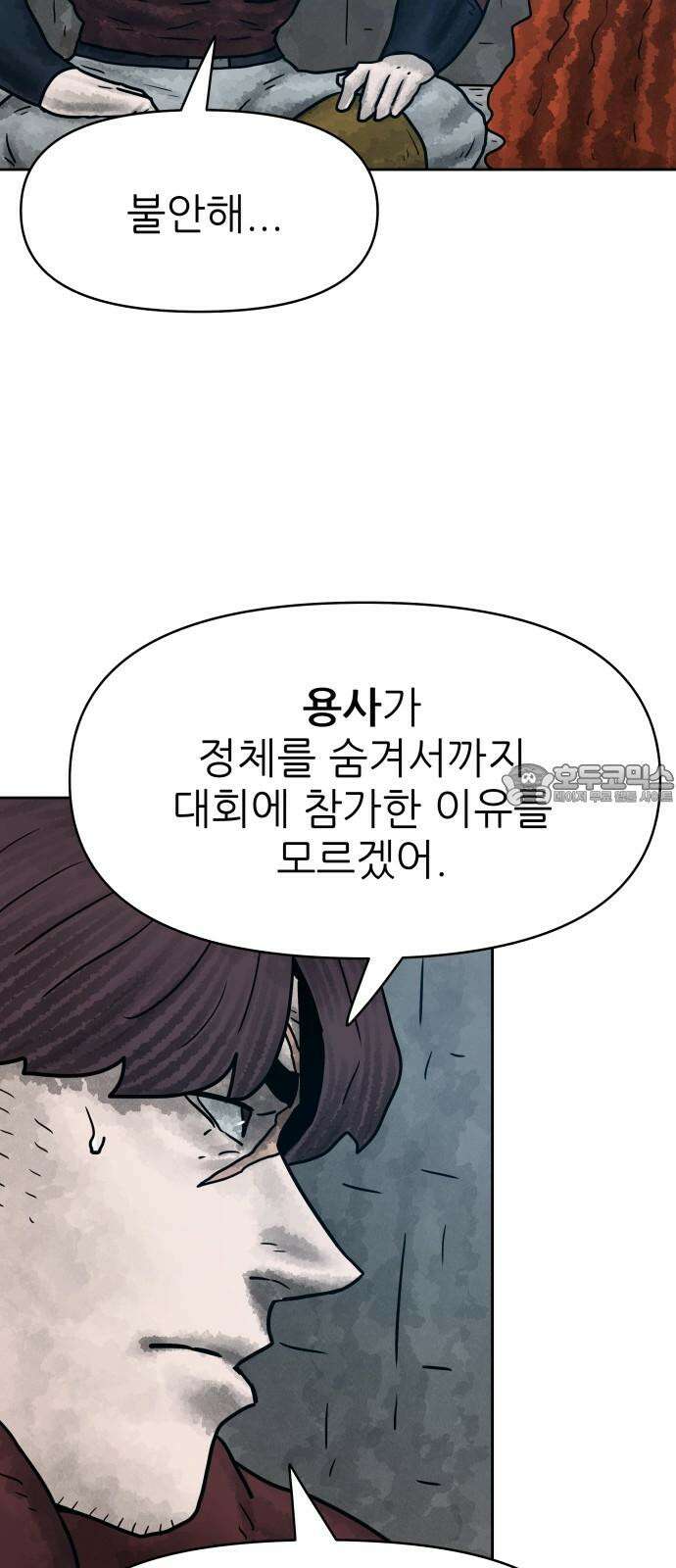 용사참수인 126화 6