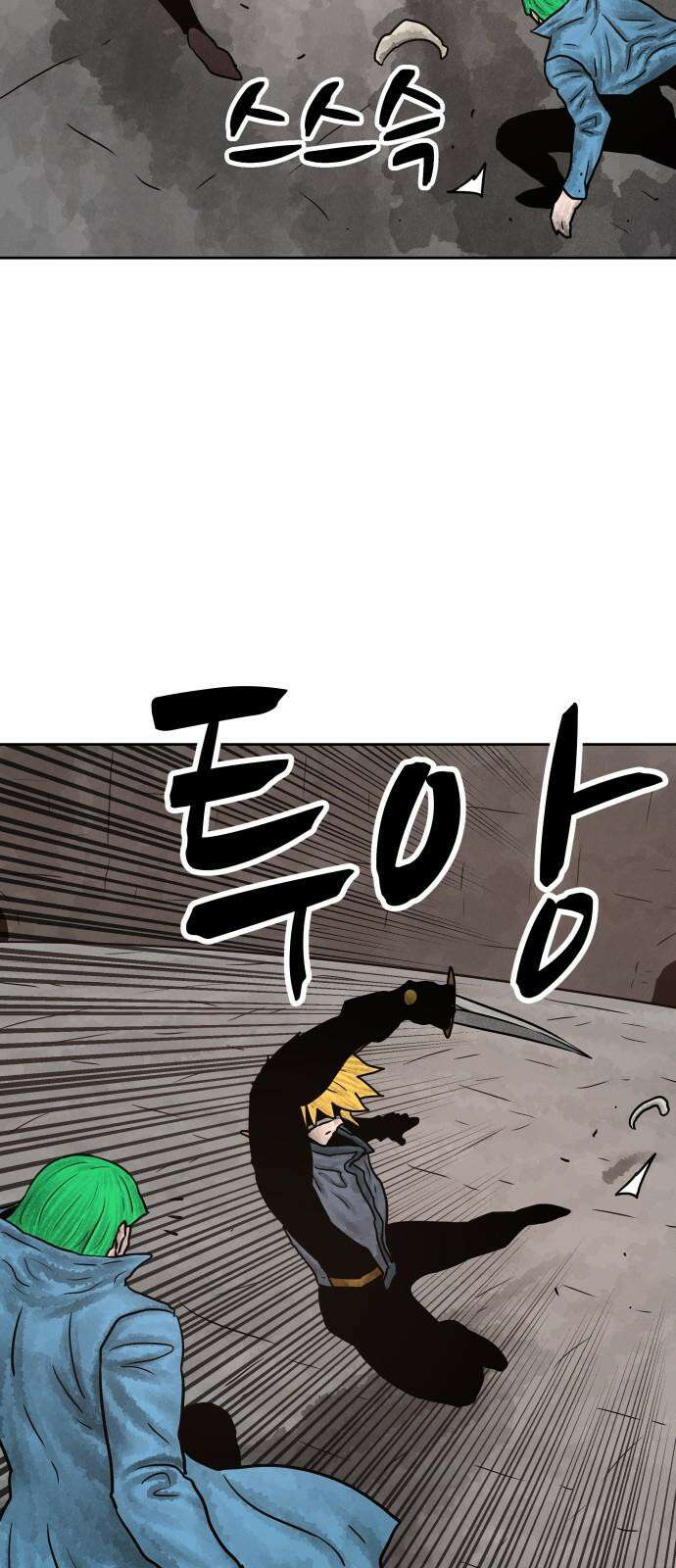 용사참수인 126화 16