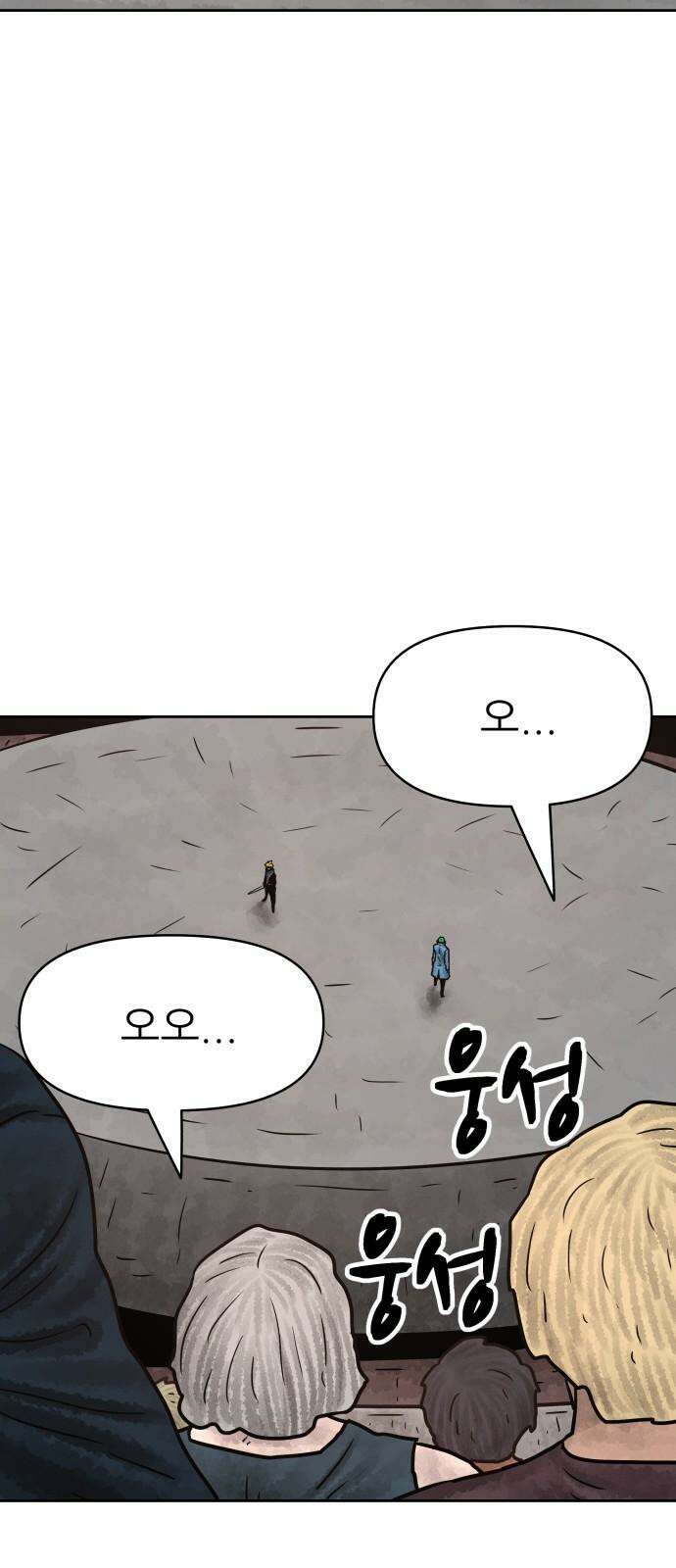 용사참수인 126화 32