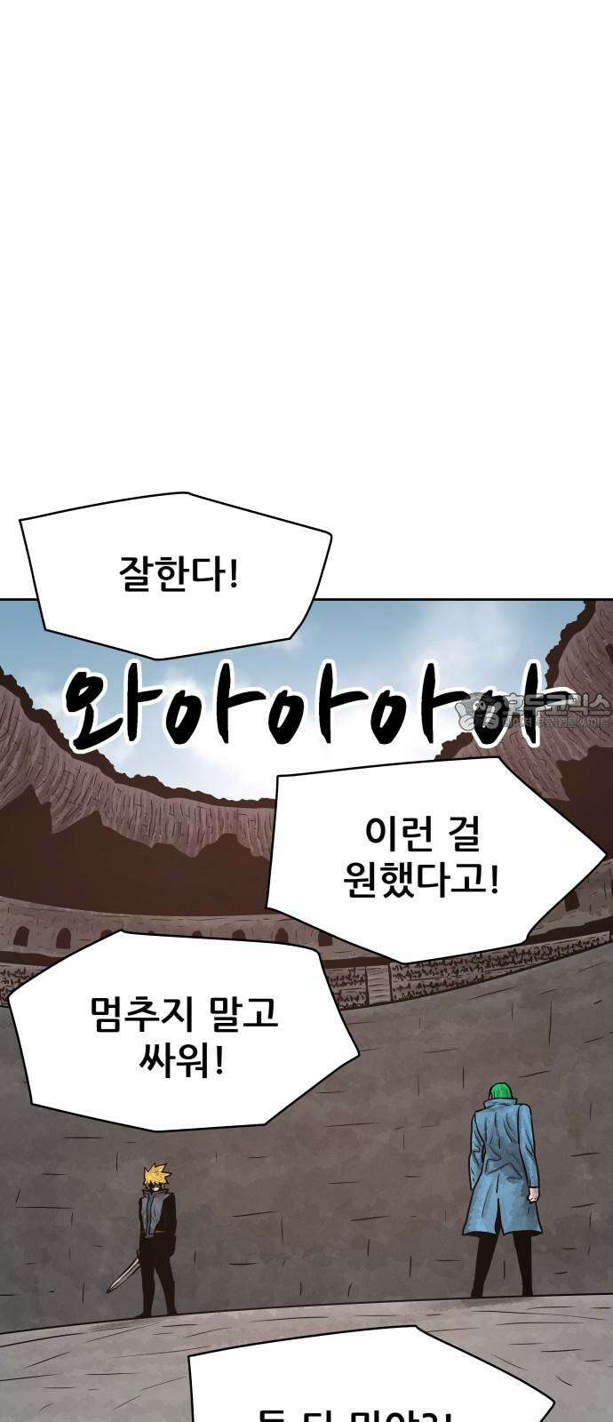 용사참수인 126화 33