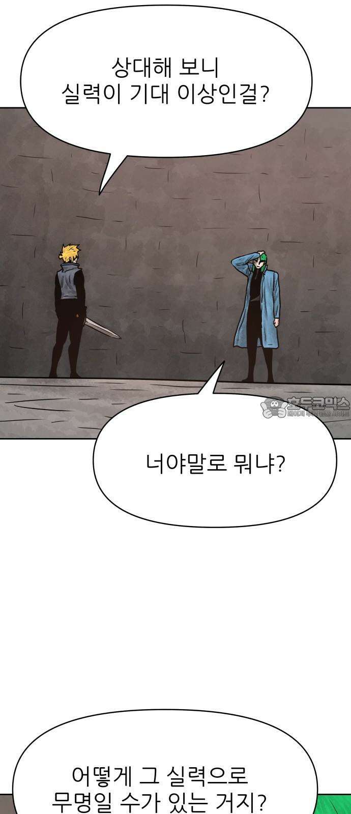 용사참수인 126화 36