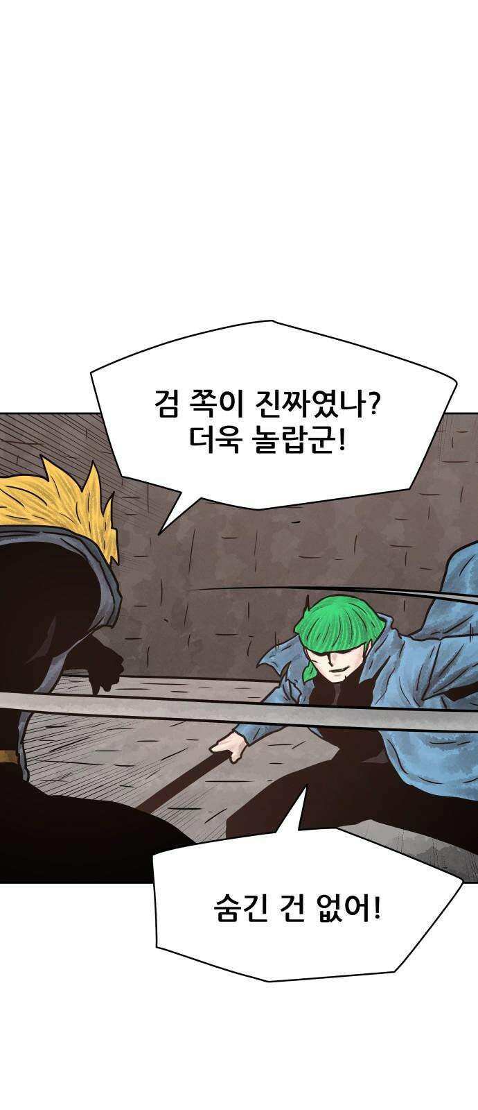 용사참수인 126화 46