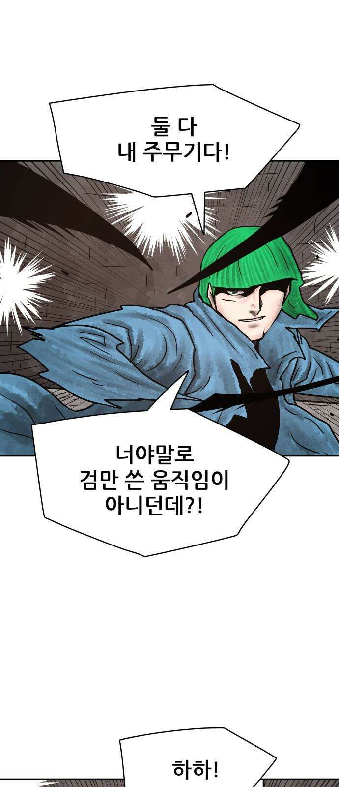 용사참수인 126화 47