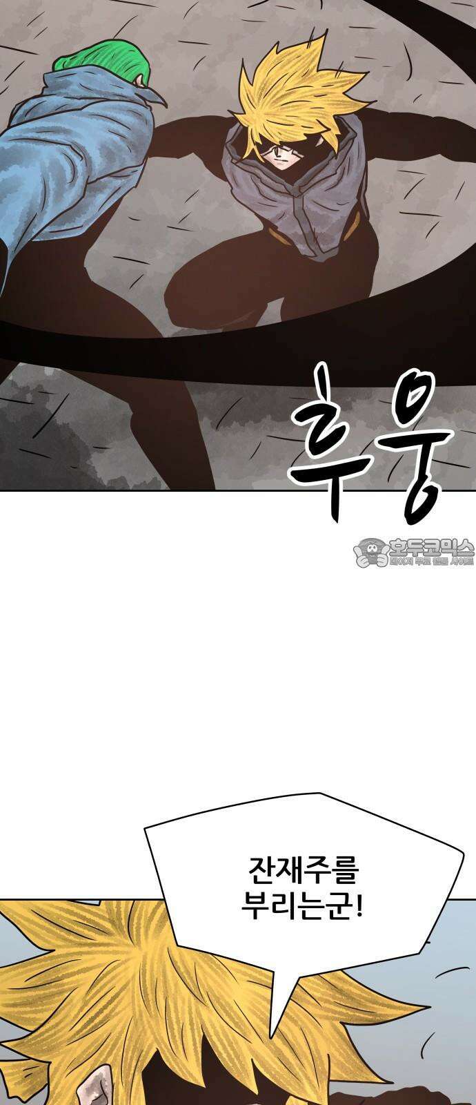용사참수인 126화 66