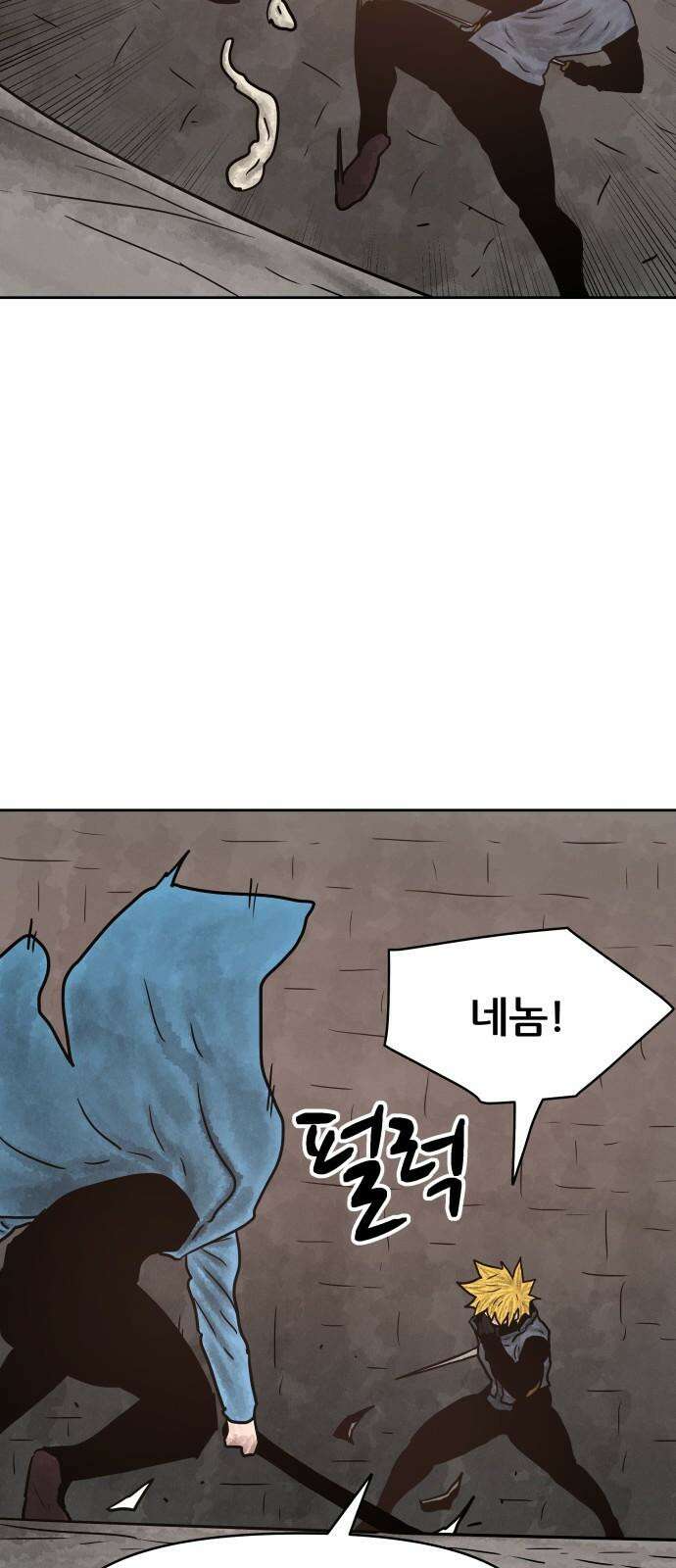용사참수인 126화 71