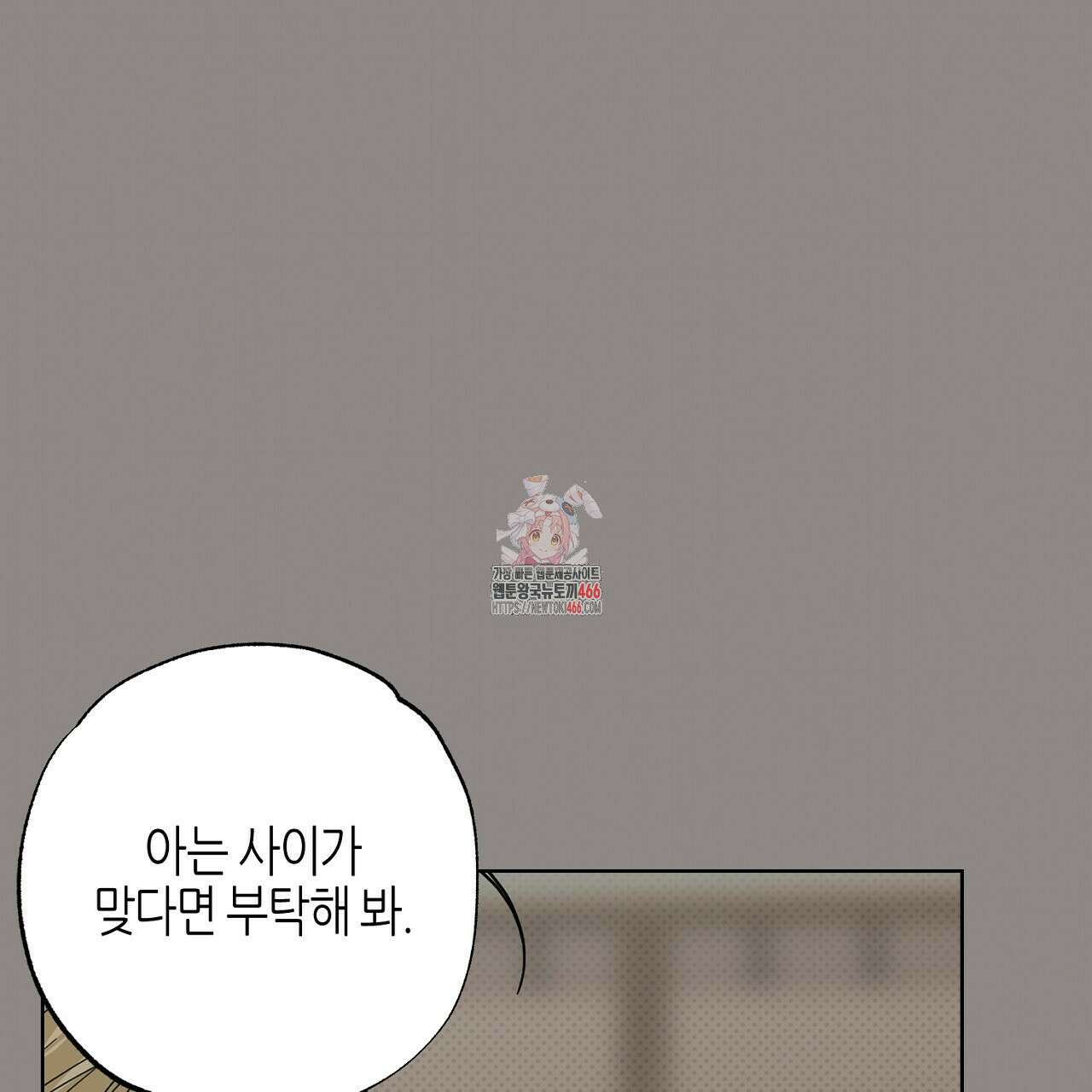 캐치업 28화 1