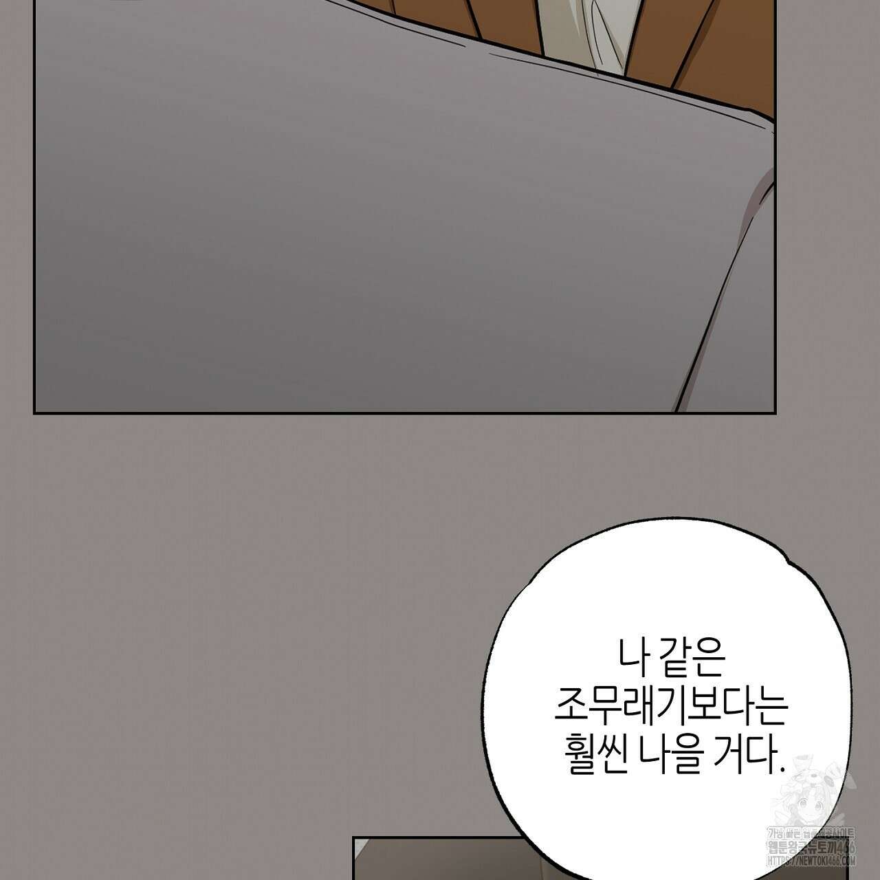 캐치업 28화 3
