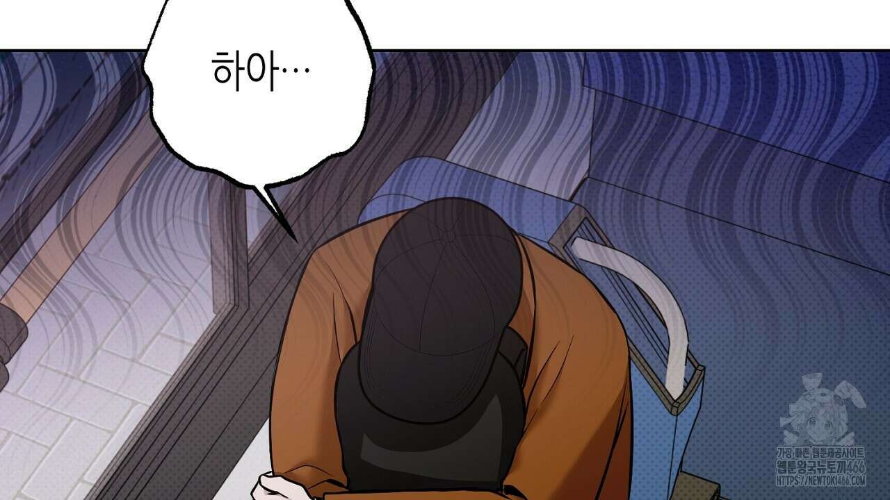 캐치업 28화 8
