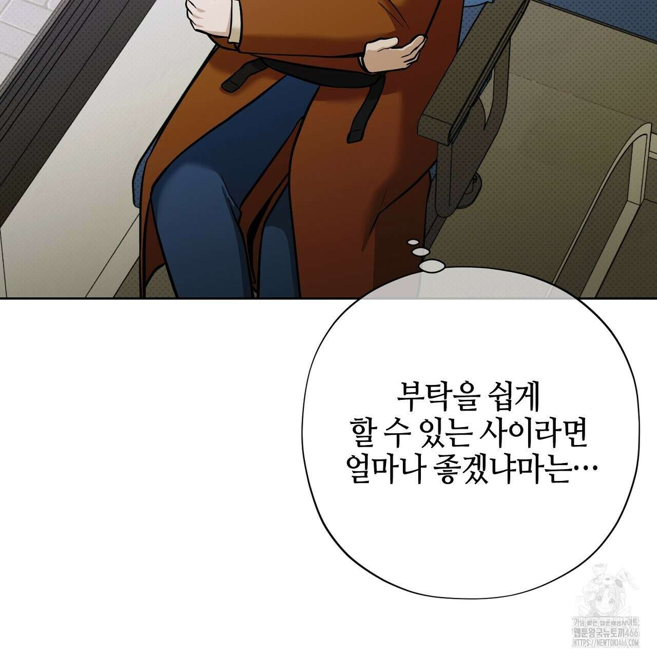 캐치업 28화 9