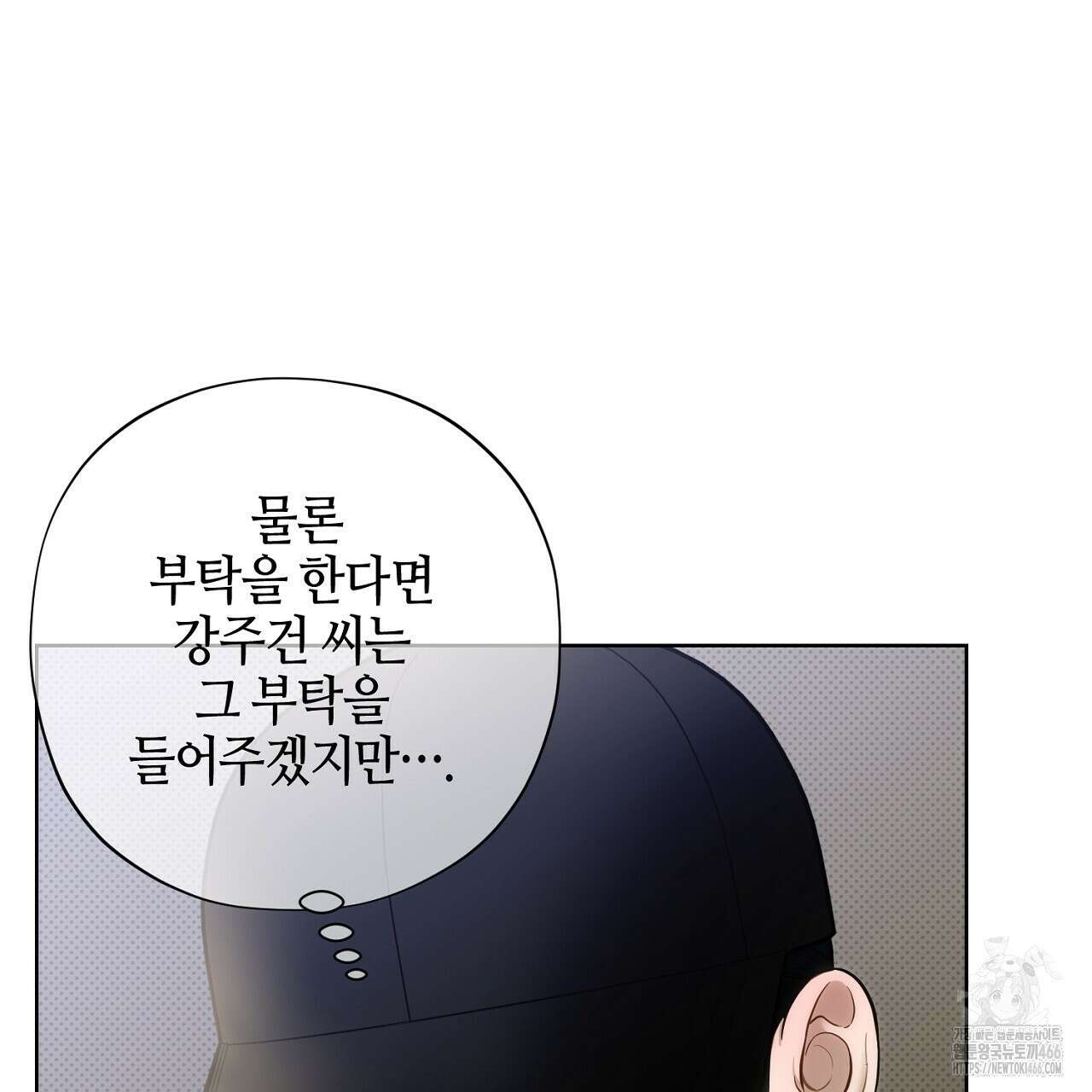 캐치업 28화 11