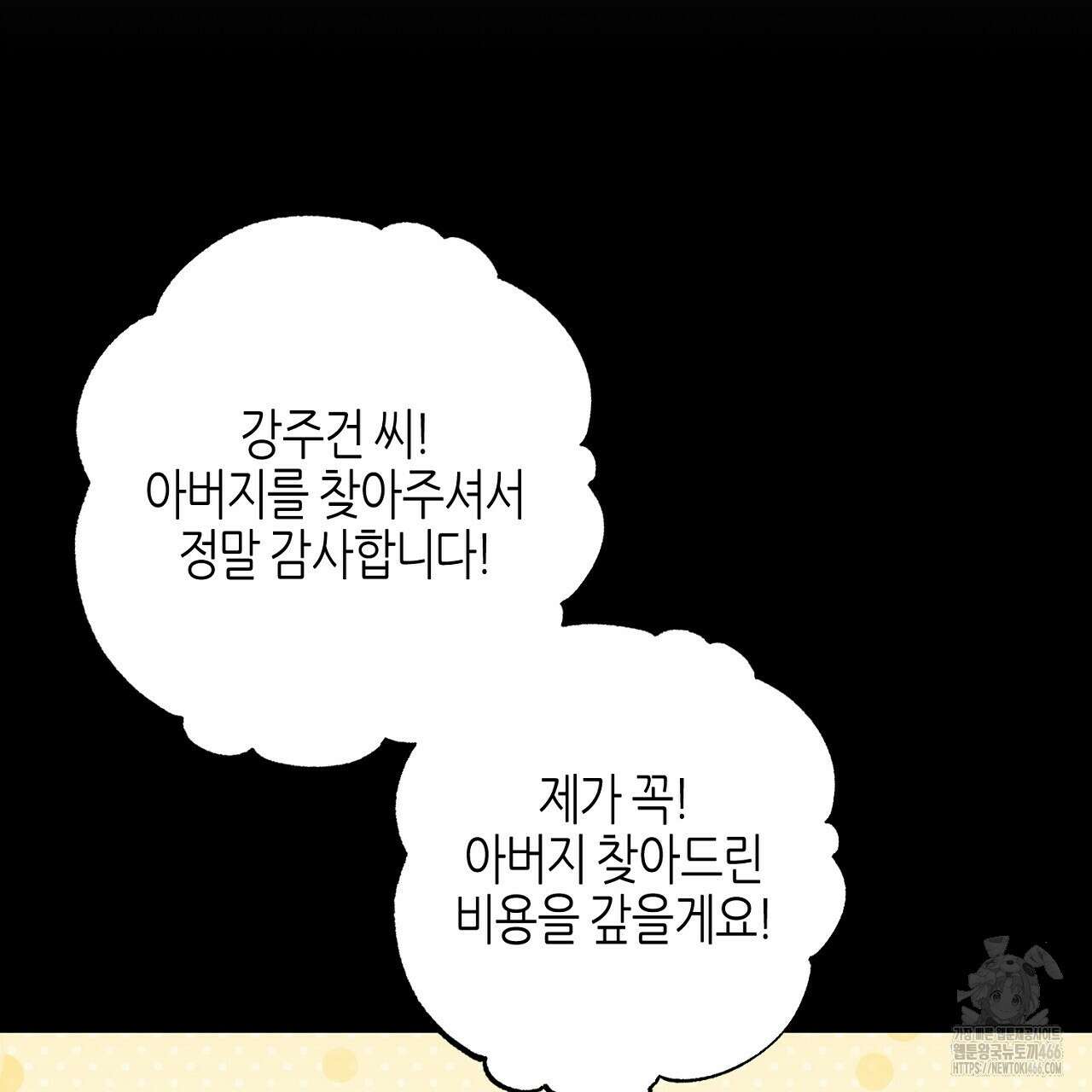 캐치업 28화 15
