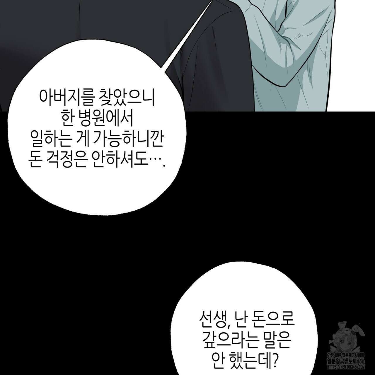 캐치업 28화 17