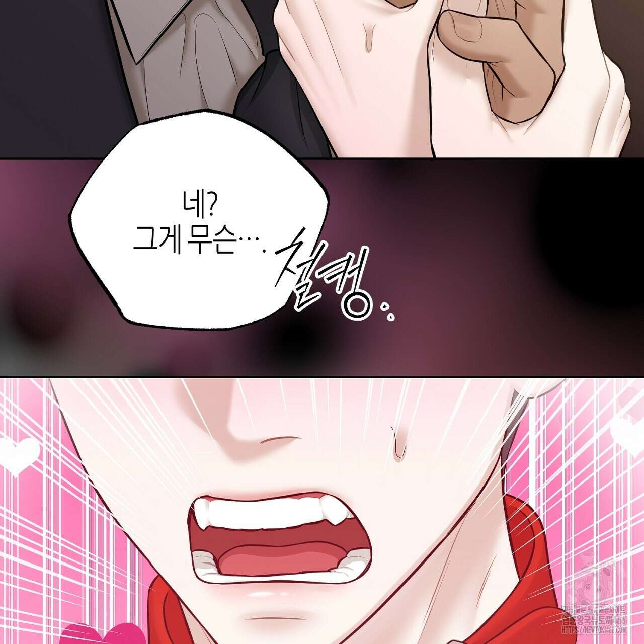 캐치업 28화 19