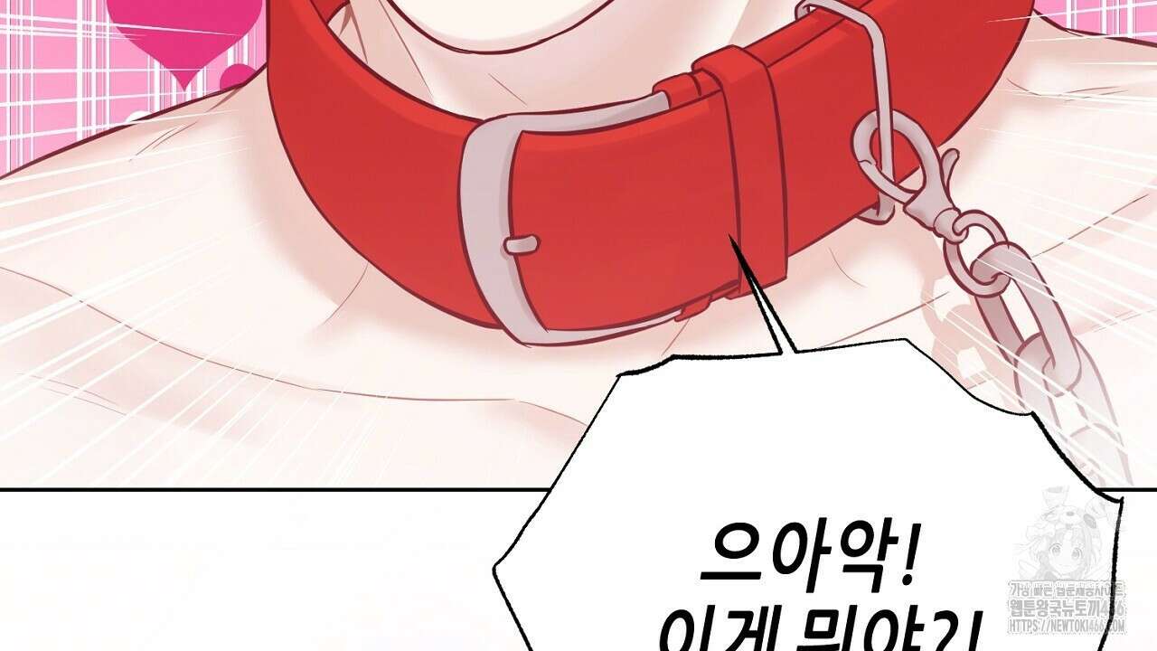 캐치업 28화 20