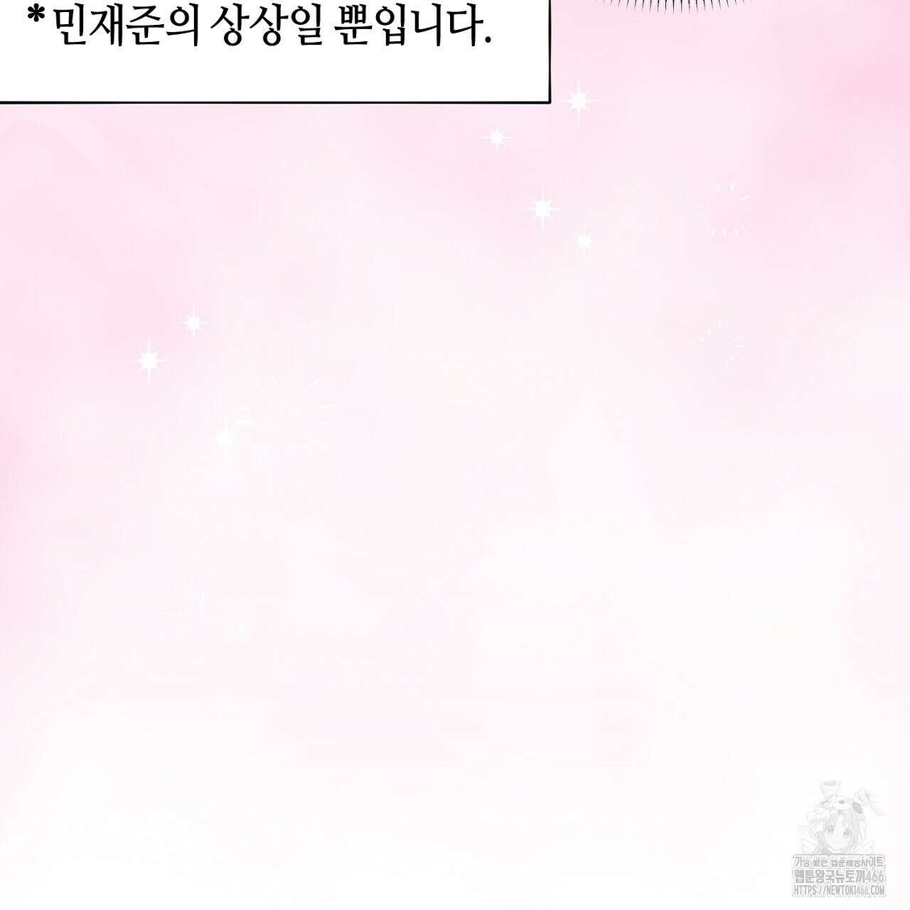 캐치업 28화 25
