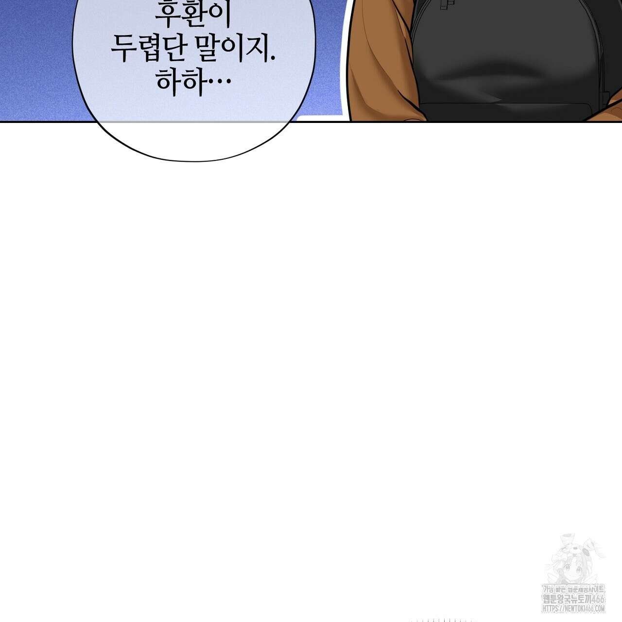 캐치업 28화 29