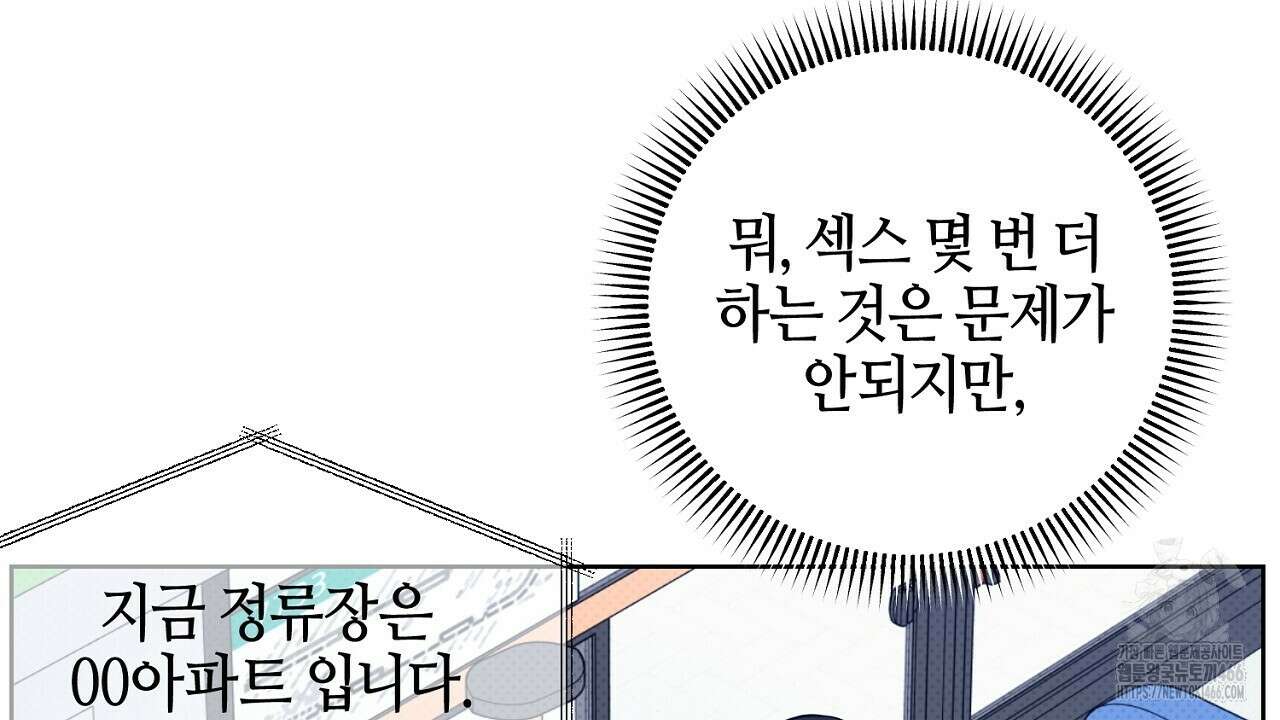 캐치업 28화 30