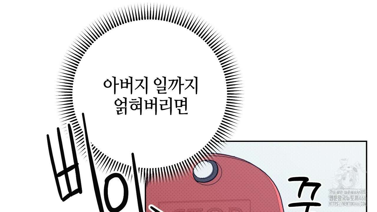 캐치업 28화 32