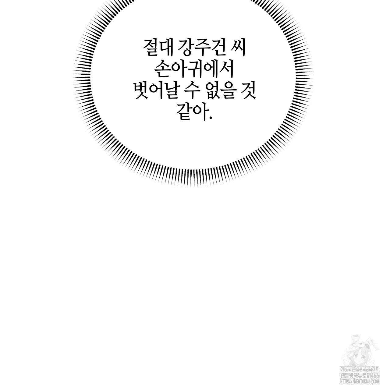 캐치업 28화 35